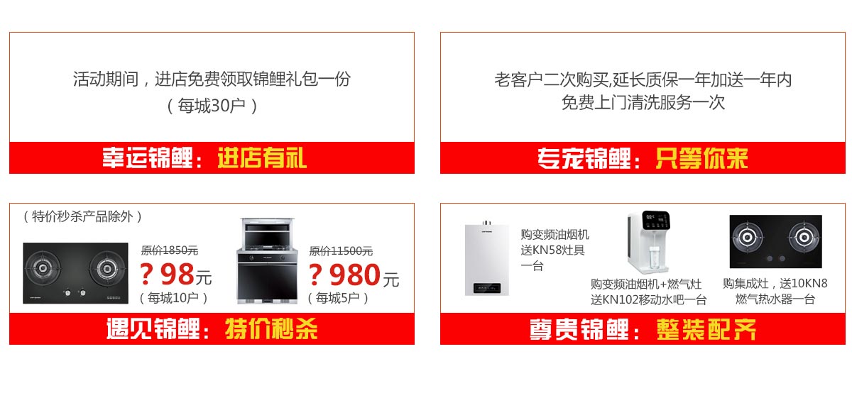 2019開年大戲，開門有禮，年初鉅惠，大吉大利，喜從天降
