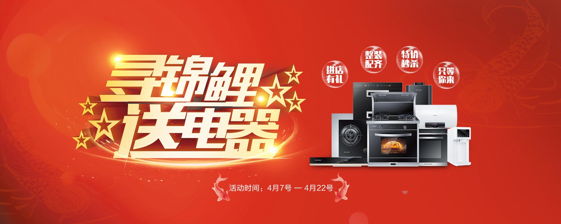 2019開年大戲，開門有禮，年初鉅惠，大吉大利，喜從天降