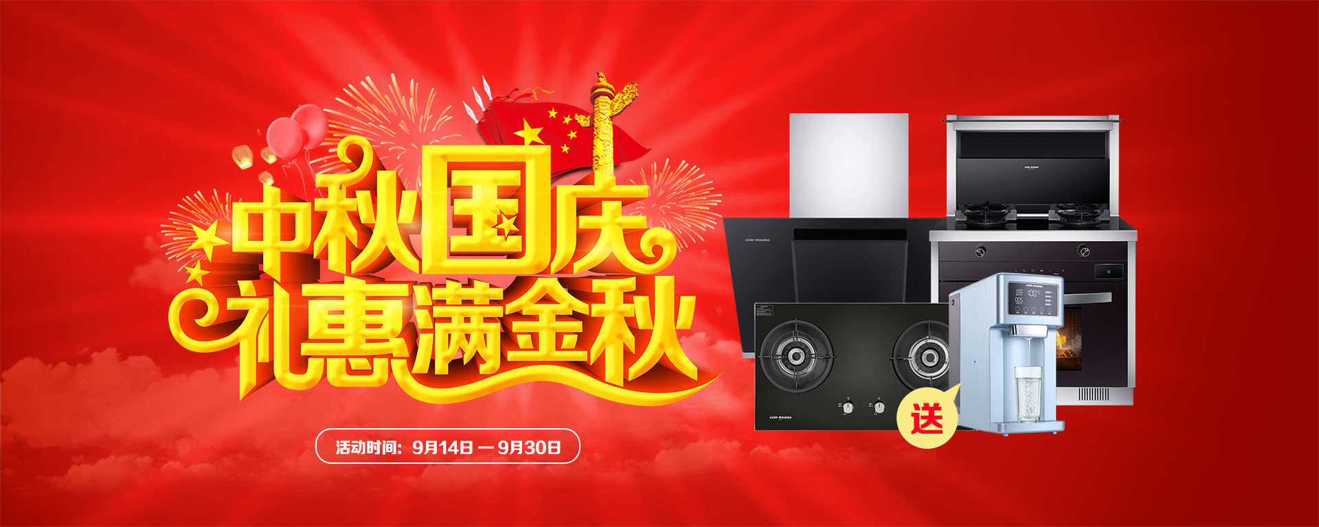 2019年7月活動(dòng)，新品季，科恩中國(guó)萬里行，1元搶豪禮!