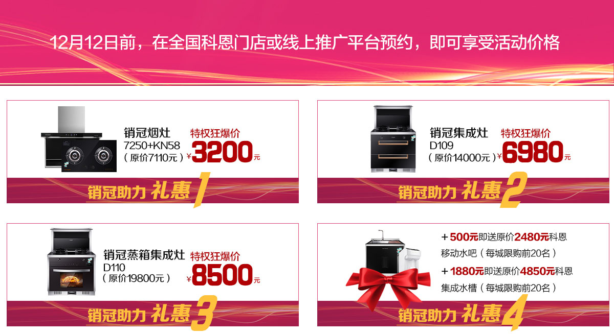2019年12月活動(dòng)，年終沖量，禮惠全城,我們無(wú)法承諾太多，除了震撼!