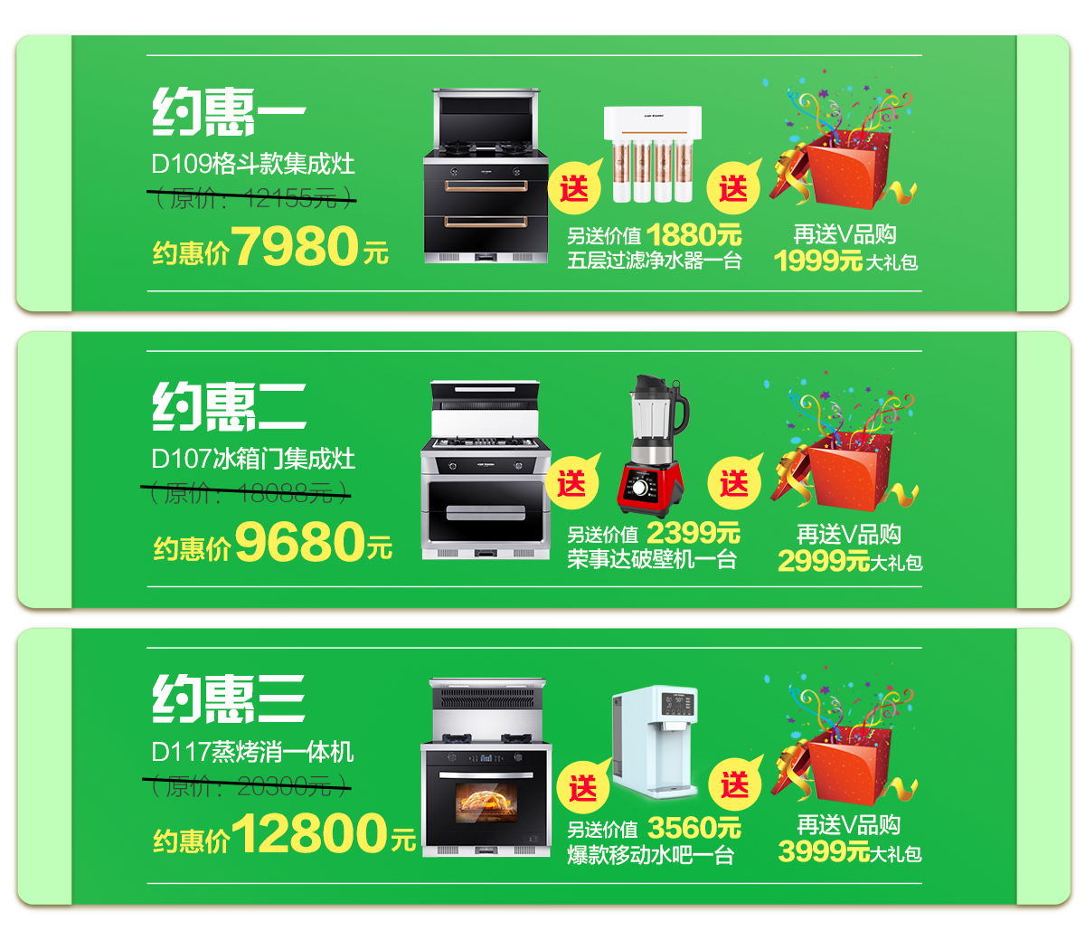 2020年4月，宴遇春天，科恩電器打造健康好生活,大型優(yōu)惠活動(dòng)!