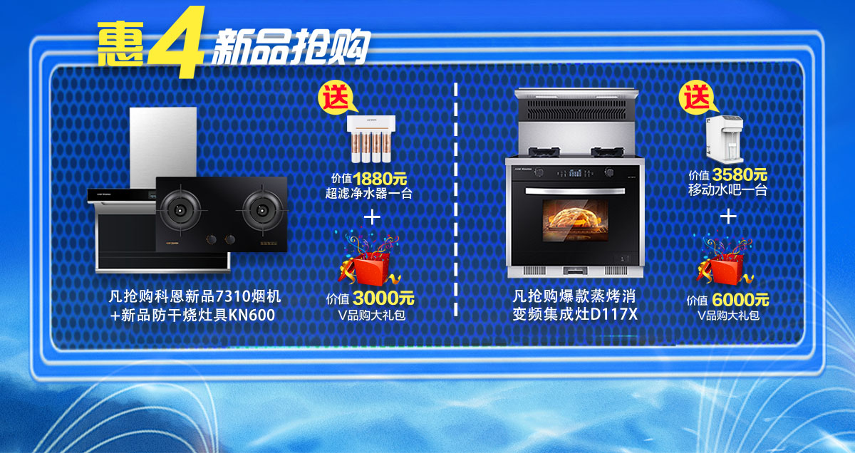 2020年7月，新品品鑒惠，年中首發(fā)，震撼來襲！