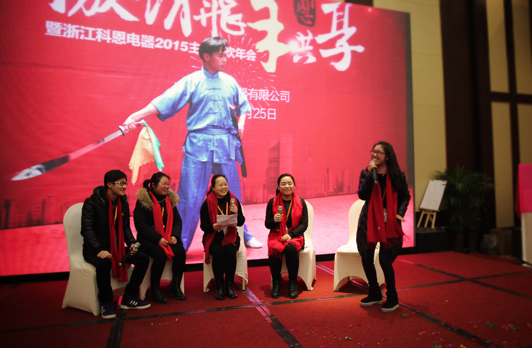 2015年科恩年會(huì)-“因?yàn)橛心?，所以幸福！? bigimg=