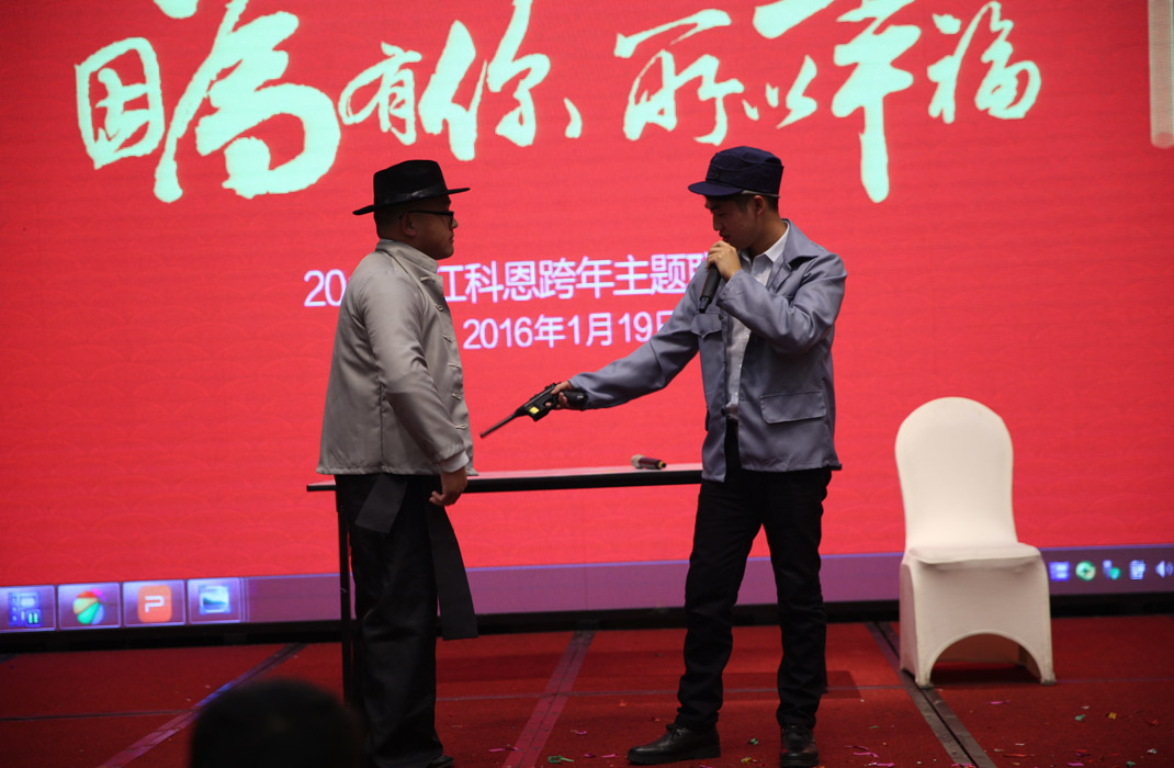 2015年科恩年會(huì)-“因?yàn)橛心?，所以幸福！? bigimg=