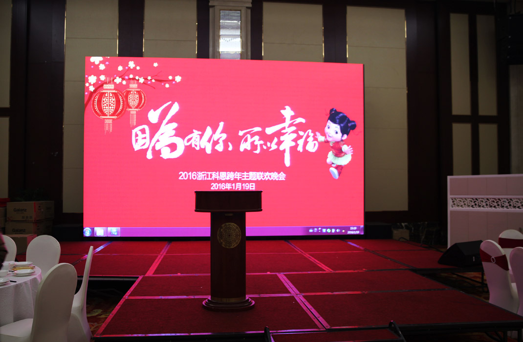 2015年科恩年會(huì)-“因?yàn)橛心?，所以幸福！? bigimg=