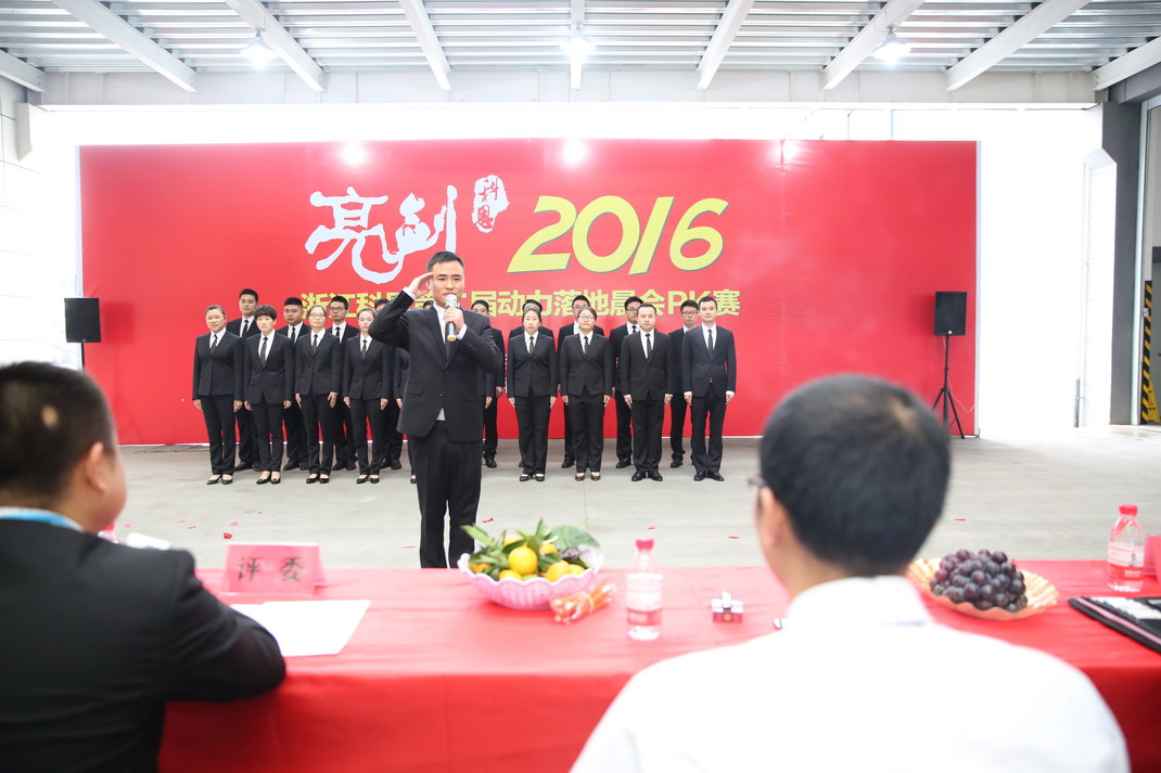 “亮劍，2016”——暨科恩第二屆動力落地晨會PK大賽