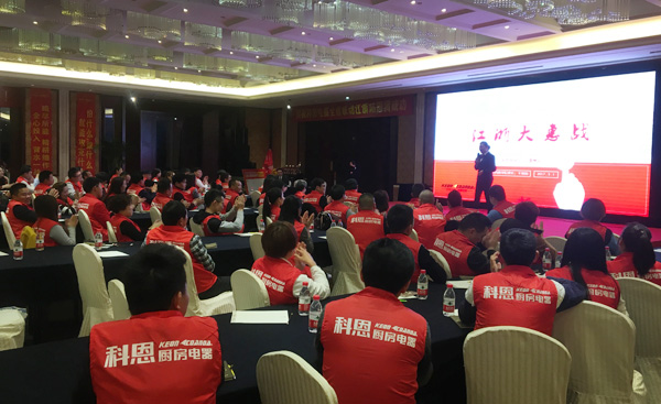 利劍出鞘，誰(shuí)與爭(zhēng)鋒——科恩電器江浙大惠戰(zhàn)全面啟動(dòng)