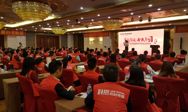 科恩鄂皖大惠戰(zhàn)啟動會，安徽合肥震撼上演