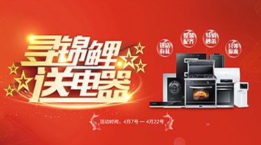 2019尋錦鯉送電器，進店有禮，整裝配齊，特價秒殺，只等你來