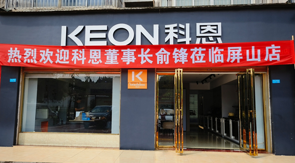 科恩集成灶四川屏山專賣店！店面展示