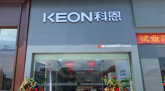科恩集成灶廣西臨桂專賣店！店面展示