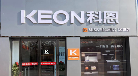 科恩集成灶河南孟州專賣店！店面展示