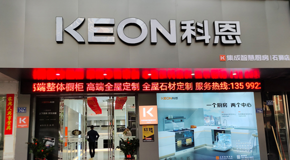 科恩集成灶福建石獅專賣店！店面展示