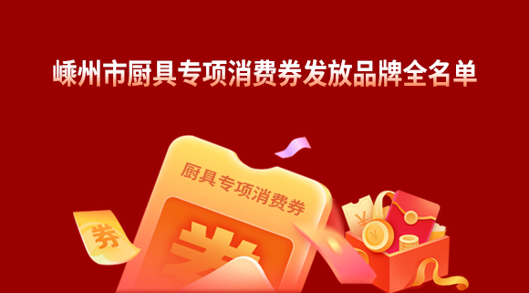 煥新！勢(shì)在必行！科恩電器開啟廚電行業(yè)新賽道！