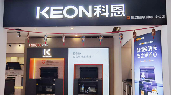 科恩集成灶湖南安仁專賣店！店面展示