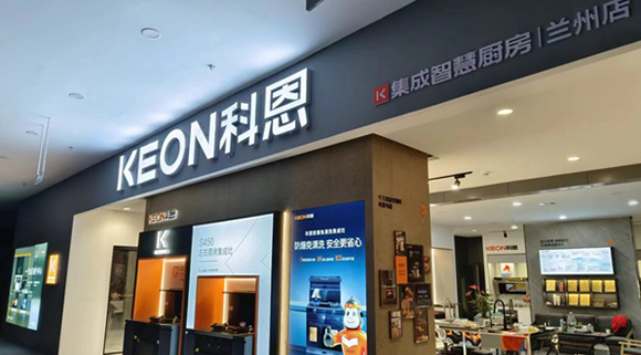 科恩集成灶甘肅蘭州專賣店！店面展示