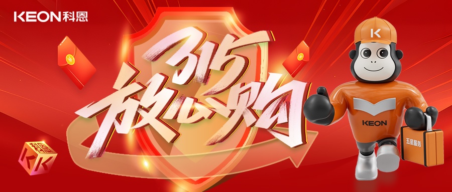 科恩315舊廚煥新節(jié)，換新廚房正當時，政企雙補助升級！
