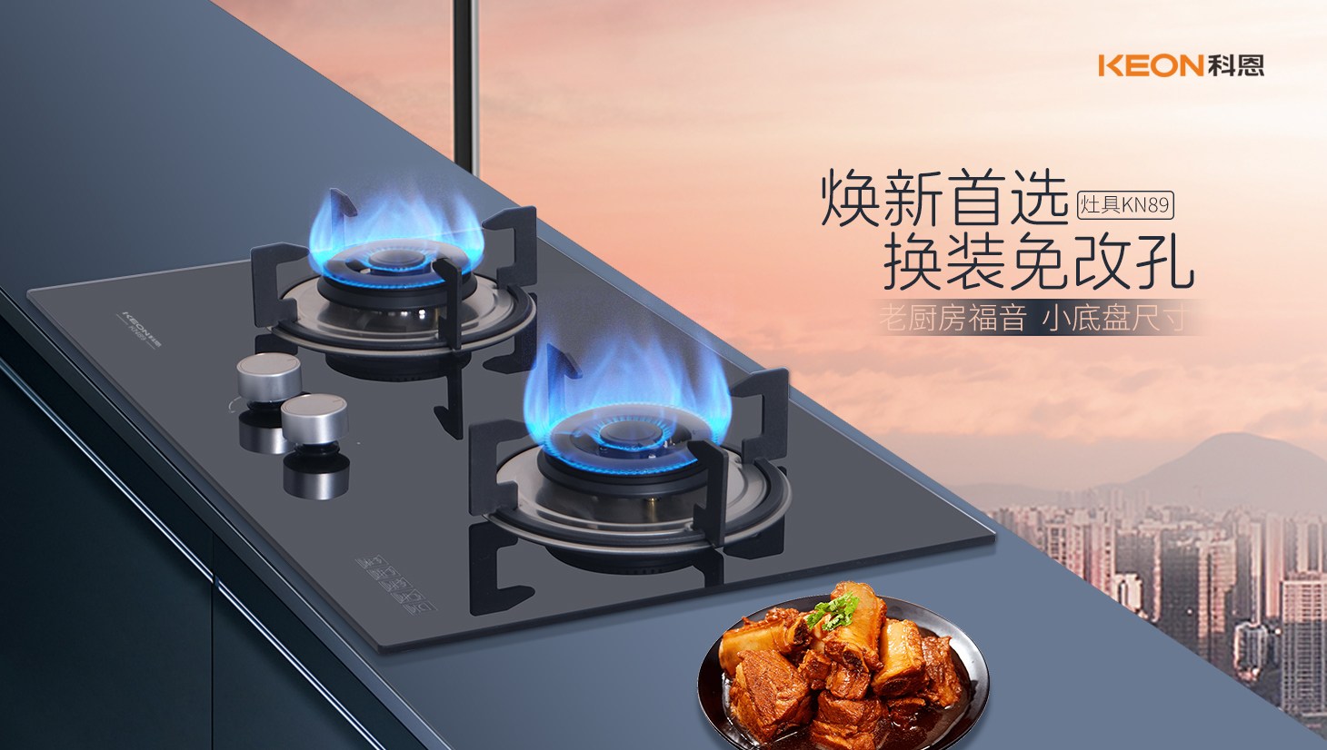 科恩灶具KN89：小尺寸大能量，烹飪體驗全面升級