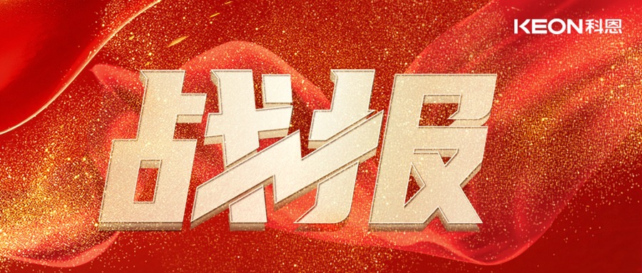 最新戰(zhàn)報！科恩舊廚煥新路演交出亮眼成績單